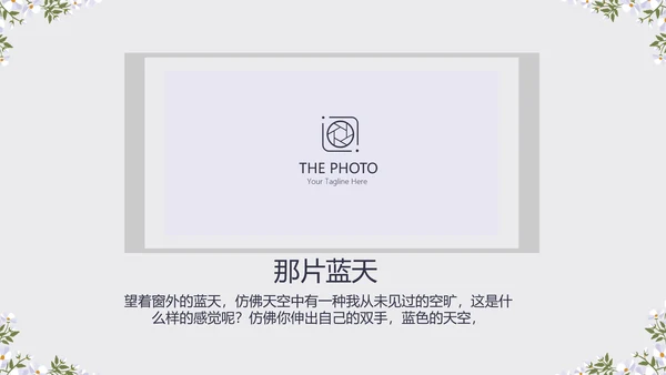 黑色小清新旅行电子相册PPT动态模板