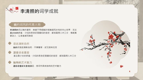 黄色中国风李清照宋代词坛的女性诗人PPT模板
