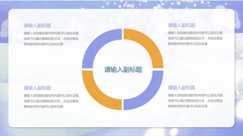 蓝色卡通风冬季寒假安全教育教学PPT模板