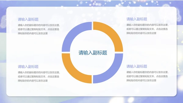 蓝色卡通风冬季寒假安全教育教学PPT模板