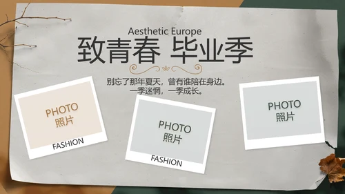 致青春毕业季青春毕业纪念册PPT