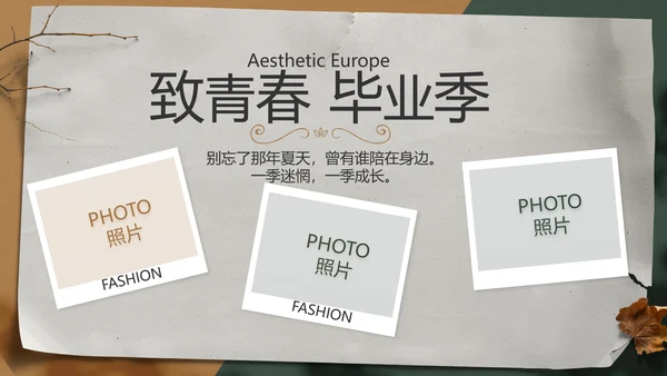 致青春毕业季青春毕业纪念册PPT