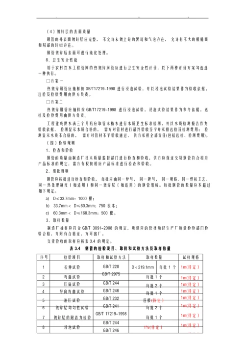 镀锌管、PE管验收标准.docx