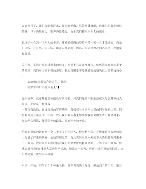 精编年高中军训后的参考心得体会参考范文5篇.docx