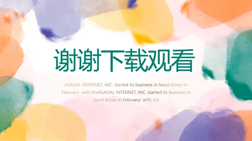 莫兰迪风格化妆品公司宣传介绍动态PPT模板