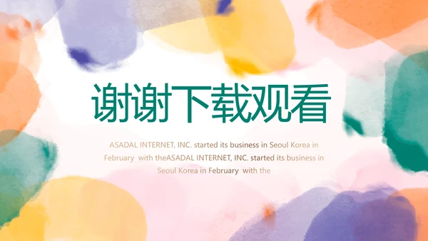 莫兰迪风格化妆品公司宣传介绍动态PPT模板
