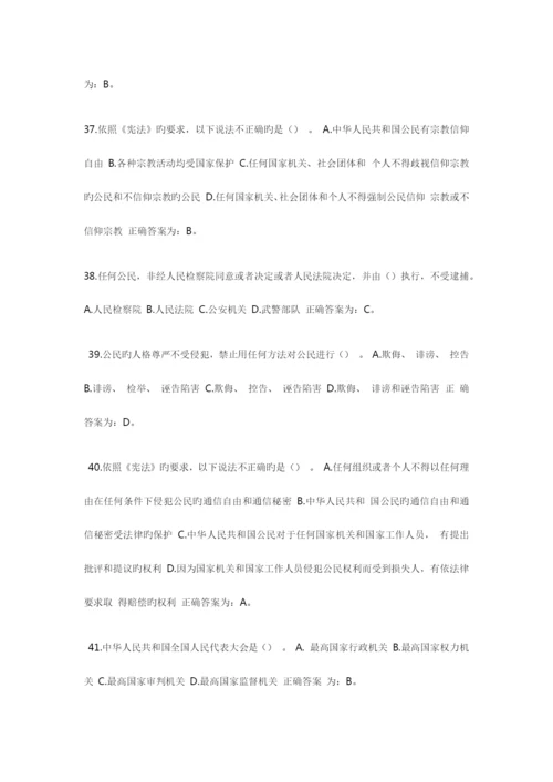 辅警考试题库大全.docx