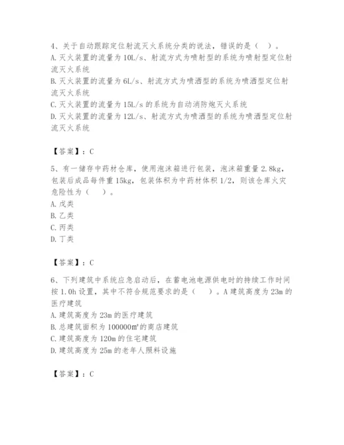 注册消防工程师之消防安全技术实务题库带答案（突破训练）.docx