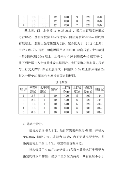 优质建筑基坑支护降水设计与综合施工专题方案.docx