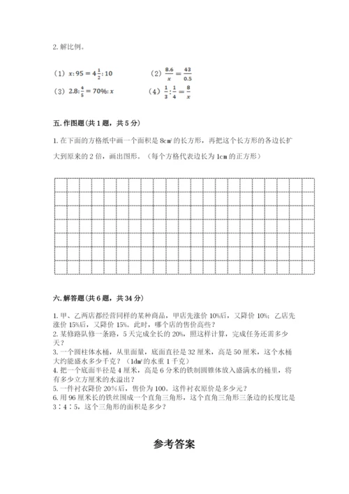 人教版六年级下册数学期末测试卷精品（考点梳理）.docx