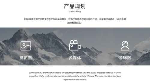 文艺热带森系公司企业宣传通用PPT模板