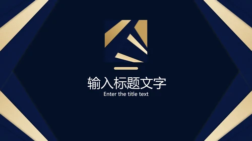 蓝金发射光状奢华PPT模板