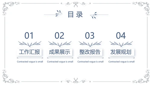 品牌推广策划方案工作总结动态PPT