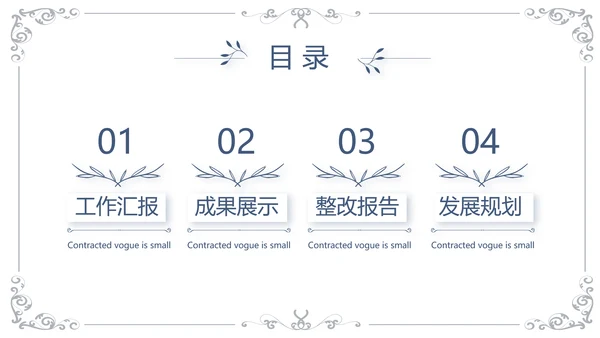 品牌推广策划方案工作总结动态PPT