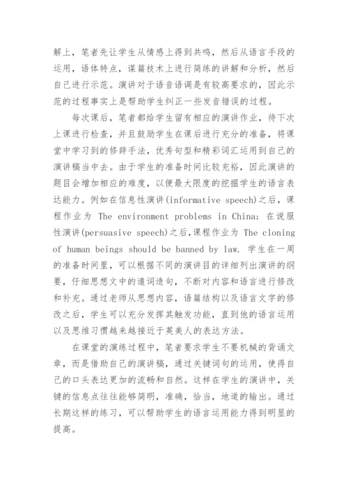 标准学术论文范文.docx