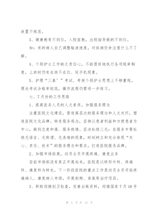提高个人工作能力心得体会5篇.docx