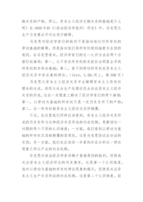 政治与哲学的关系论文.docx