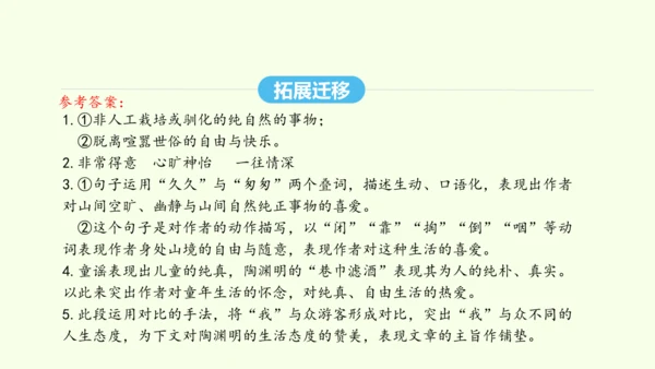第20课  一滴水经过丽江 统编版语文八年级下册 同步精品课件