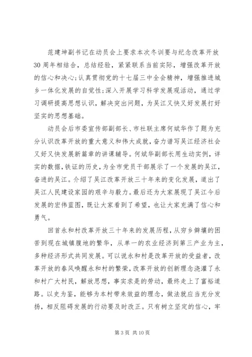 社区党员党课学习材料.docx