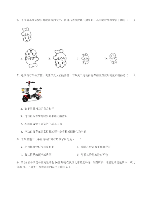 基础强化北京市朝阳区日坛中学物理八年级下册期末考试定向测试试卷（解析版含答案）.docx