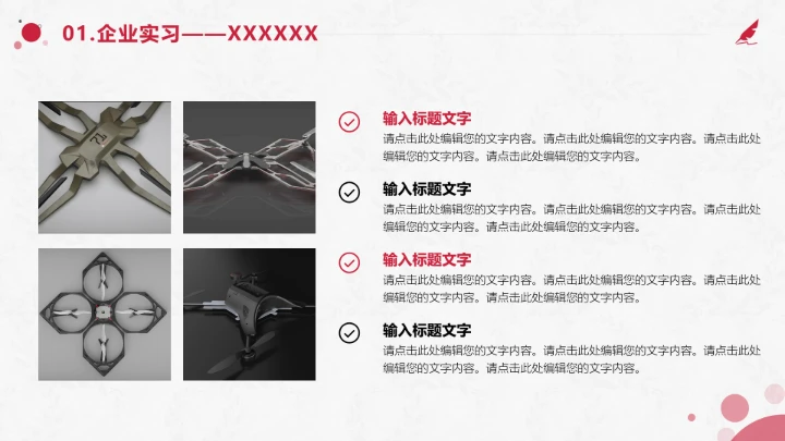 红色学术风研究生复试面试通用PPT模板