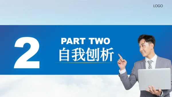 连绵山脉大气雪山岗位竞聘报告通用PPT模板