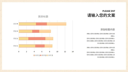 棕色中国风中式传统产品发布会PPT模板