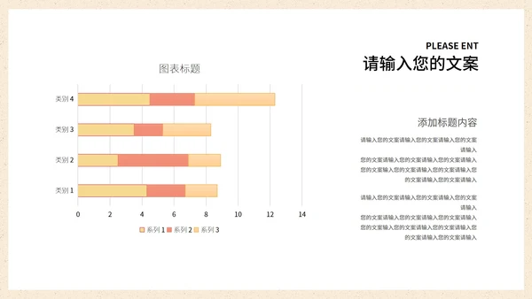 棕色中国风中式传统产品发布会PPT模板