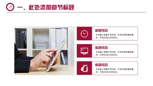 新年工作计划暨年终总结新年贺岁通用PPT模板