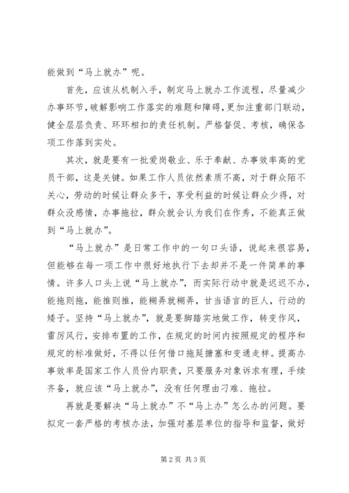共青团大力弘扬马上就办座谈会方案.docx