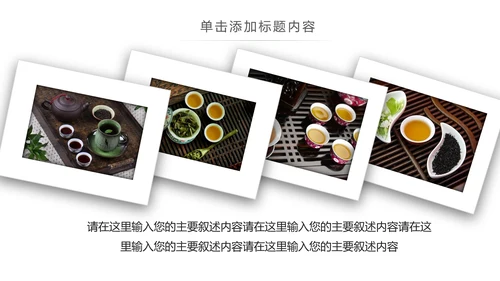茶文化茶叶绿茶产品介绍动态PPT模板