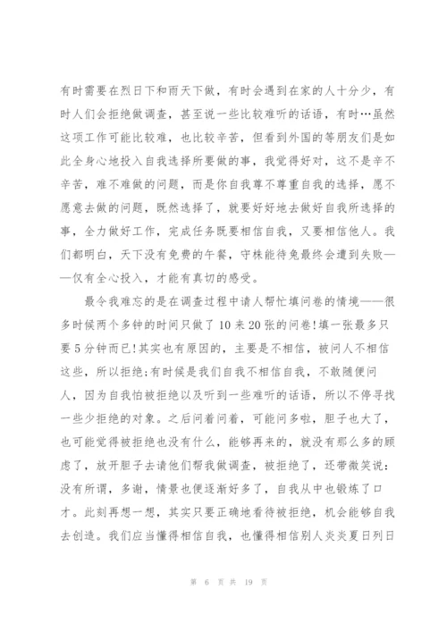 社会实践报告总结1500字.docx