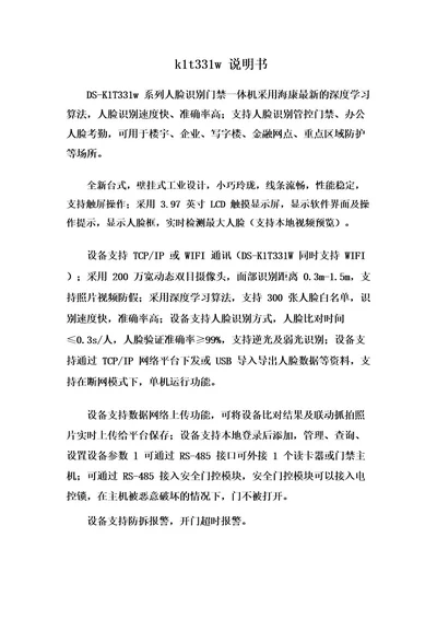 k1t331w说明书
