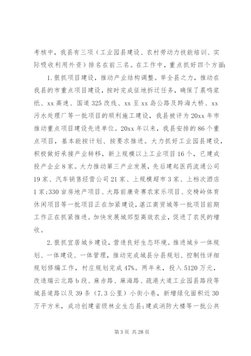 县书记述职述廉报告范文5篇.docx