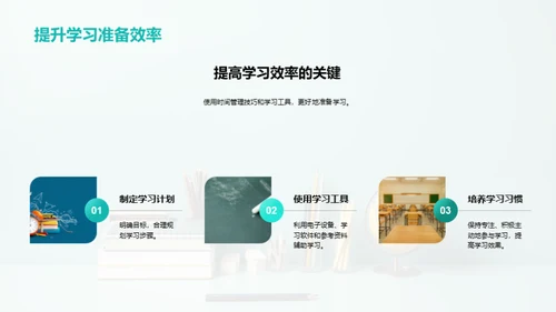 五年级成长路线图