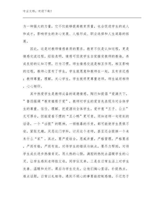 幼儿园教师培训心得体会范文6篇汇编.docx