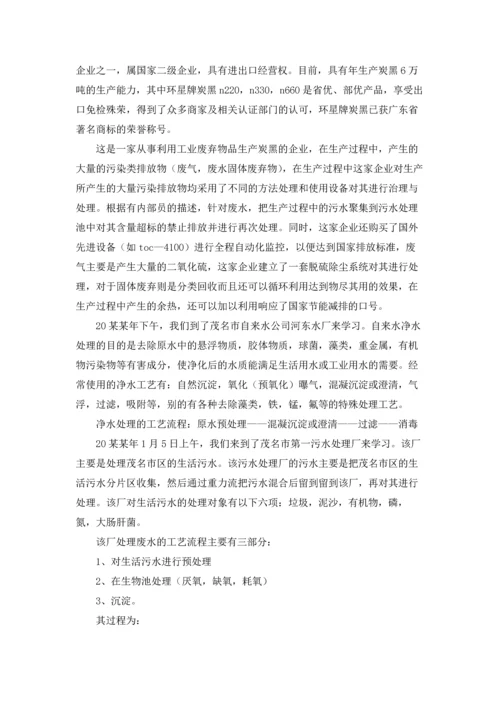 认识与实习报告集锦七篇.docx
