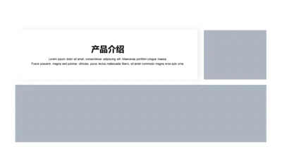 扁平PPT产品介绍