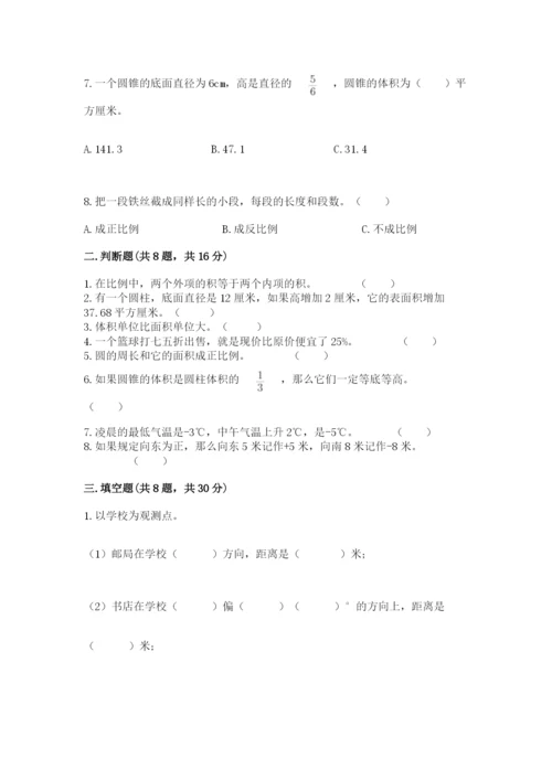 六年级下册数学期末测试卷（b卷）word版.docx