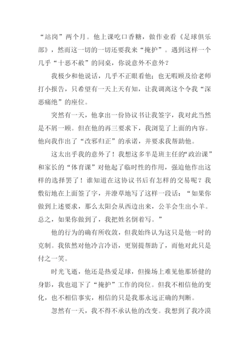 意外作文00.docx