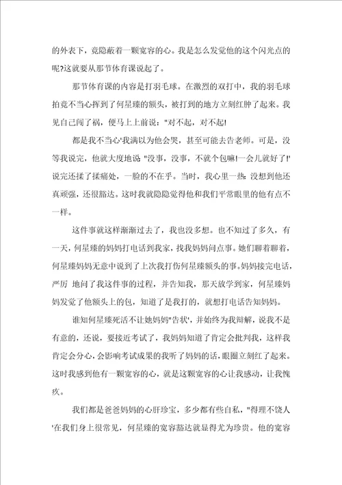 2022寻访身边的青年榜样心得体会及感悟