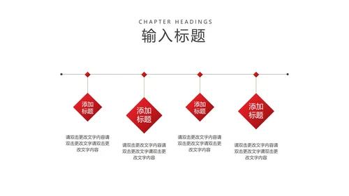 简约中国风扇子古典文化教学PPT模板