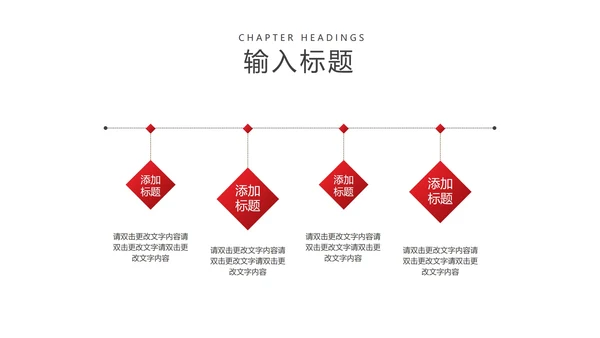 简约中国风扇子古典文化教学PPT模板