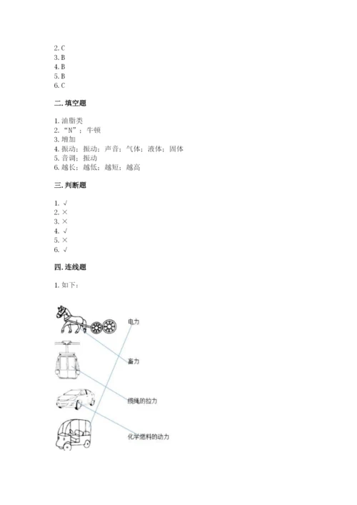 教科版四年级上册科学期末测试卷精品【典优】.docx