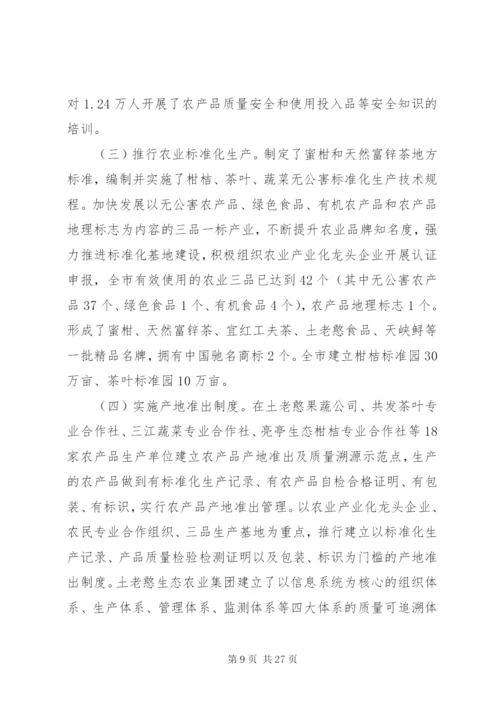 安全调研报告范文4篇.docx