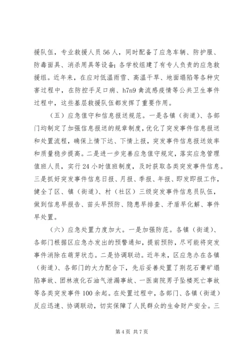 基层管理工作调研报告.docx