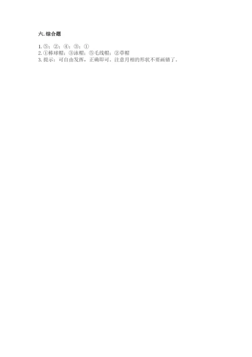 教科版二年级上册科学期末测试卷【中心小学】.docx
