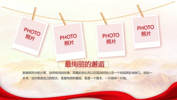奋斗百年路启航新征程动态PPT模板