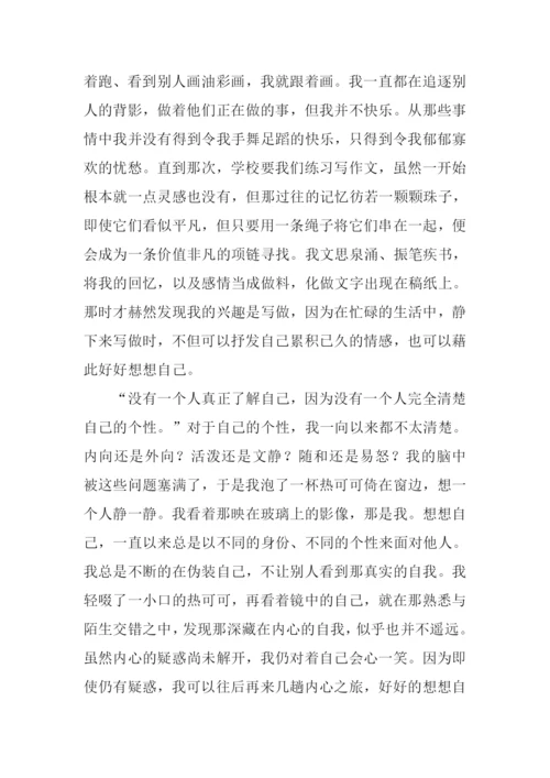 寻找什么半命题作文.docx