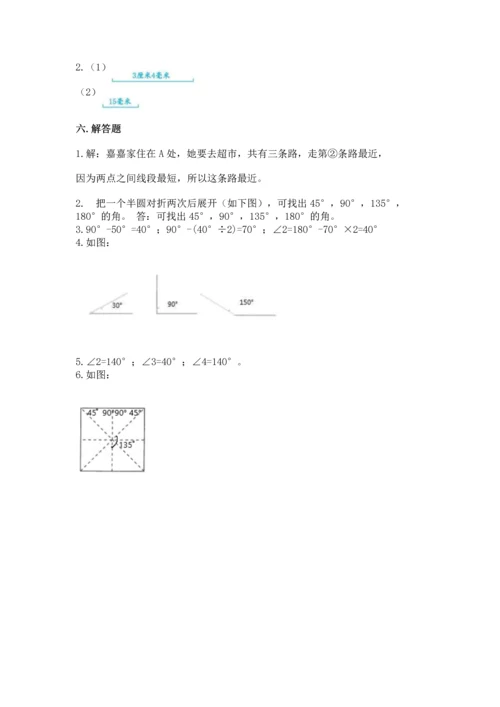 冀教版四年级上册数学第四单元 线和角 测试卷含答案解析.docx